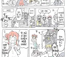 [@] 합동레슨.manhwa