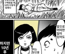 구해준 여닌자가 은혜깊는 만화