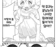 오빠는끝)여동생에서 벗어나는 마히로