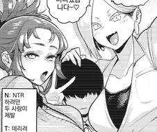 남친이 갸루 두명한테 NTR 당하는 manhwa