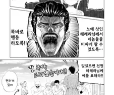 소녀 ㄴㅇ상과 아저씨가 꽁냥대는 만화 1.manga