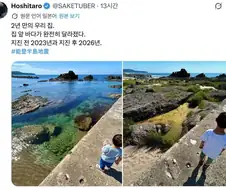 공포의 지진 체감.jpg
