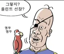 원피스 후반부를 예언한 귀귀