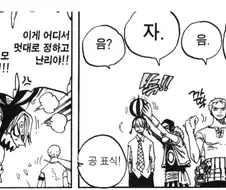 원피스) 조로 나름 최대한 노력한 거