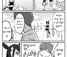 말딸, 번역) 헌팅 당하고 있는 트레이너와 독점력 ON 보드카.