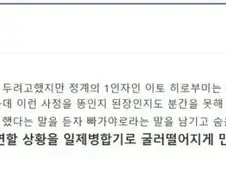 안중근이 매국노인 이유 ㄷㄷㄷ