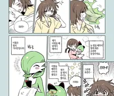 가디안 동생 만화
