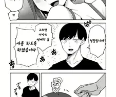 화장실에서 발가벗고 뭐든지 OK라는 누나ㅗㅜㅑ.manga