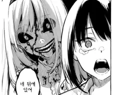 나는 메리야, 지금 네 뒤에....manga