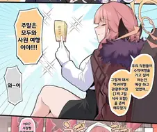 블루아카) 사장으로서, 무법자로서, 마마로서 만화