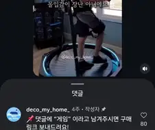 ＇댓글 달면 구매링크 보내드릴게요~＇