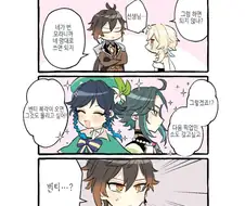 [원신] 종려한테 과금상담하는 여행자.manhwa