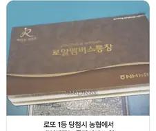 농협 로얄 멤버스 통장