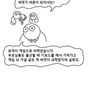 공포의 신세대 문화.manhwa