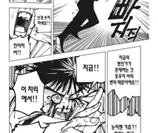 주술회전 나오비토 관련 이야기가 나오는 이유