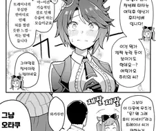 [말딸] 부끄러운 얼굴 선수권.manga