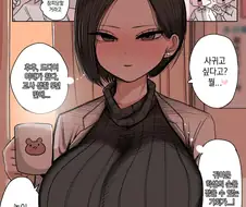 플라토닉 순애 만화