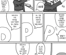 @) 마도카가 피자를 시키는 만화