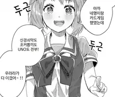 [말딸] 해피 하루 우라라.manhwa