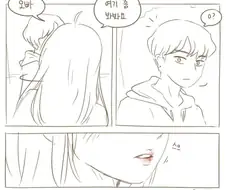 후배가 입모양으로 말하는 만화