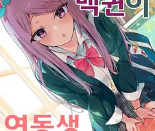 말딸)번역)만약에 맥퀸이 여동생 이었다면.1~9+@화