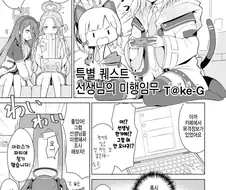 블루아카] 게임부가 선생 미행하는 만화