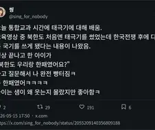 북한도 우리랑 한패였어요 ?