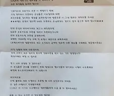 어흐어흐 맘스터치 점주가 받은 편지.jpg