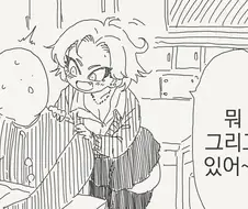 학교에서 퍼리유부녀 그리다 들키는 만화
