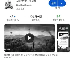 서울에서 살 돈은 없고. 게임으로 나마 서울 생활 해볼려고 했는데