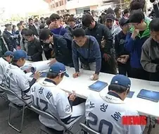 그때 그시절 야구선수 팬사인회