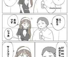 포켓몬 팬이라는 업소녀.manhwa