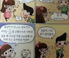 잃어버린 강아지를 찾기 싫은 소녀