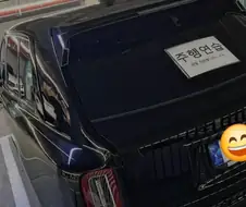 한남 더힐 초보운전 연습 차량