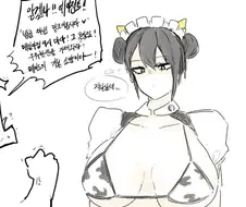 소전) 젖소녀가 되버린 에이전트.manga