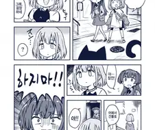@) 진정한 공포를 느끼는 후유꼬.Manga
