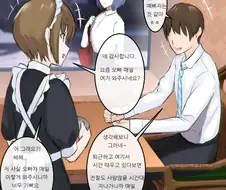 얀데레 여성만 끌어당기는 남자 만화