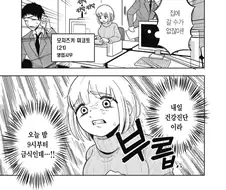 폭식의 악마와 건강진단.manhwa