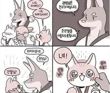 태권도 관장님 만화.manhwa