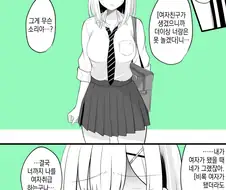약스압) TS 소꿉친구.manga