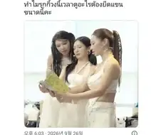 ??? : 한국 신인 걸그룹이 좀 이상합니다