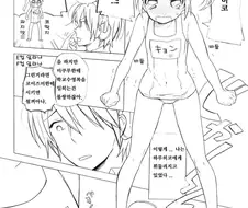 스쿨미즈 빈유 여고생쟝 벗기는 만화.manga