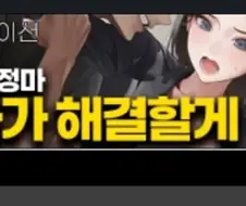 엄마가 해결할 수 있는게 아니라고!!!!