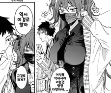 유난히 차가운 여자친구 manhwa