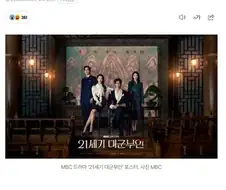 대군부인으로 시청자랑 기싸움하는 MBC