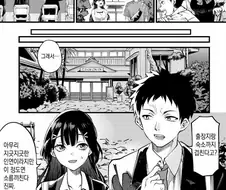 지긋지긋한 소꿉친구.manwha