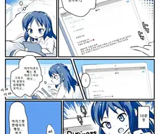 [@] P한테 데이트 문자 보내는 아리스 manga
