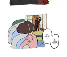 수지가 짱구집에 놀러가는 만화