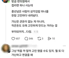 중년이 편의점에서 고민하는 이유