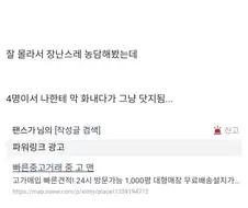 굴드립 치면 안되는거구나...
